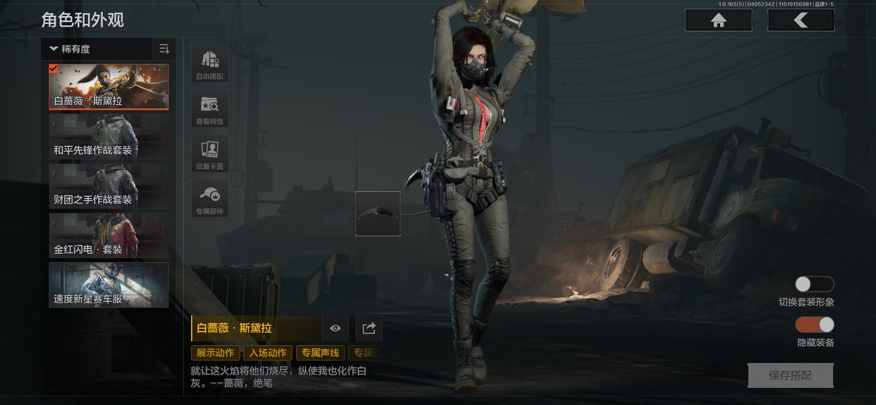 AQQM418653暗区突围账号详情图4 AQQM418653暗区突围账号详情图4