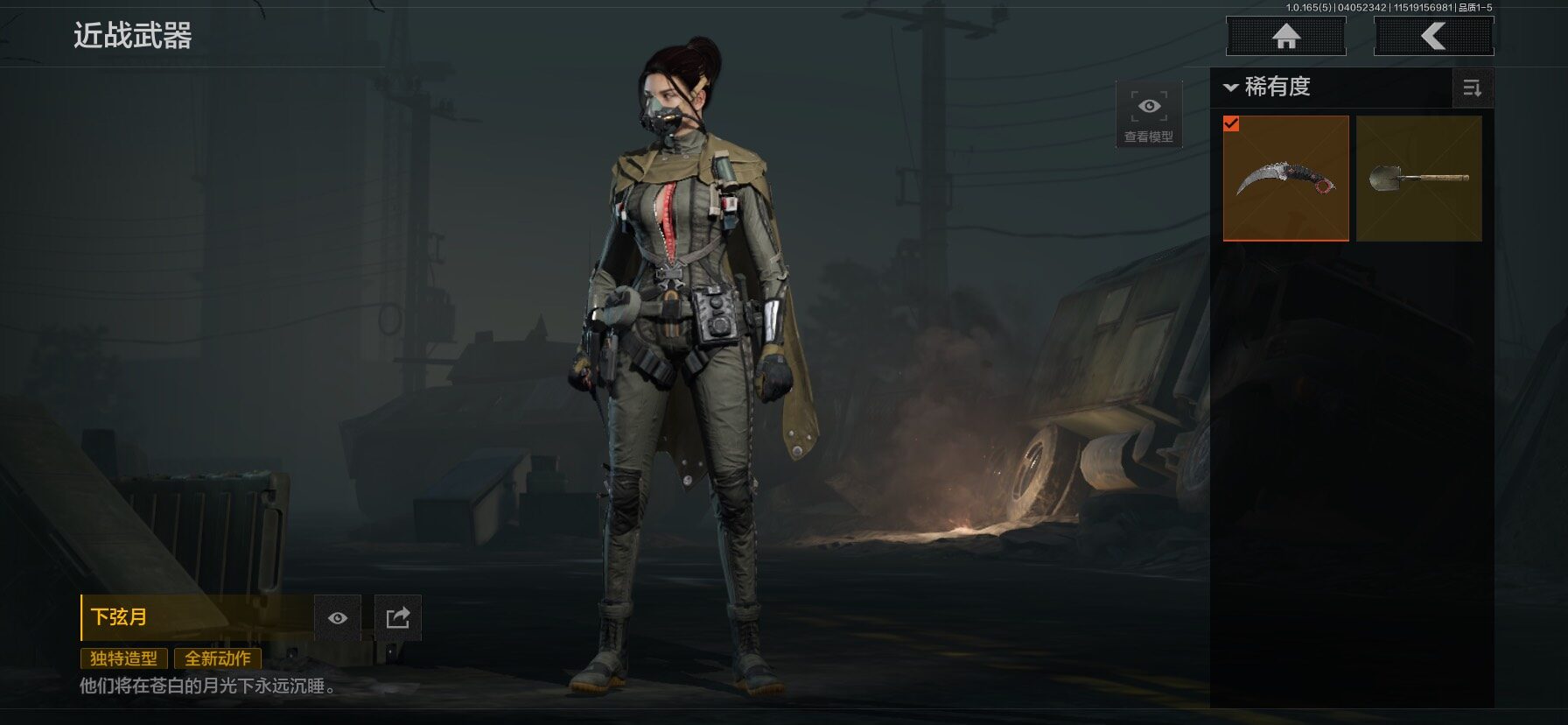 AQQM418653暗区突围账号详情图3 AQQM418653暗区突围账号详情图3