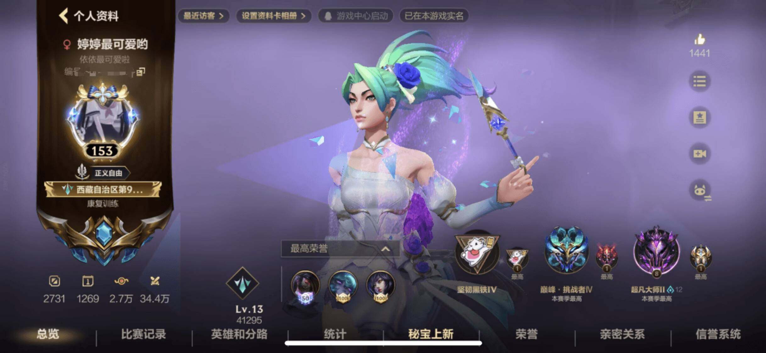 LOMEY42426LOL手游账号详情图4 LOMEY42426LOL手游账号详情图4