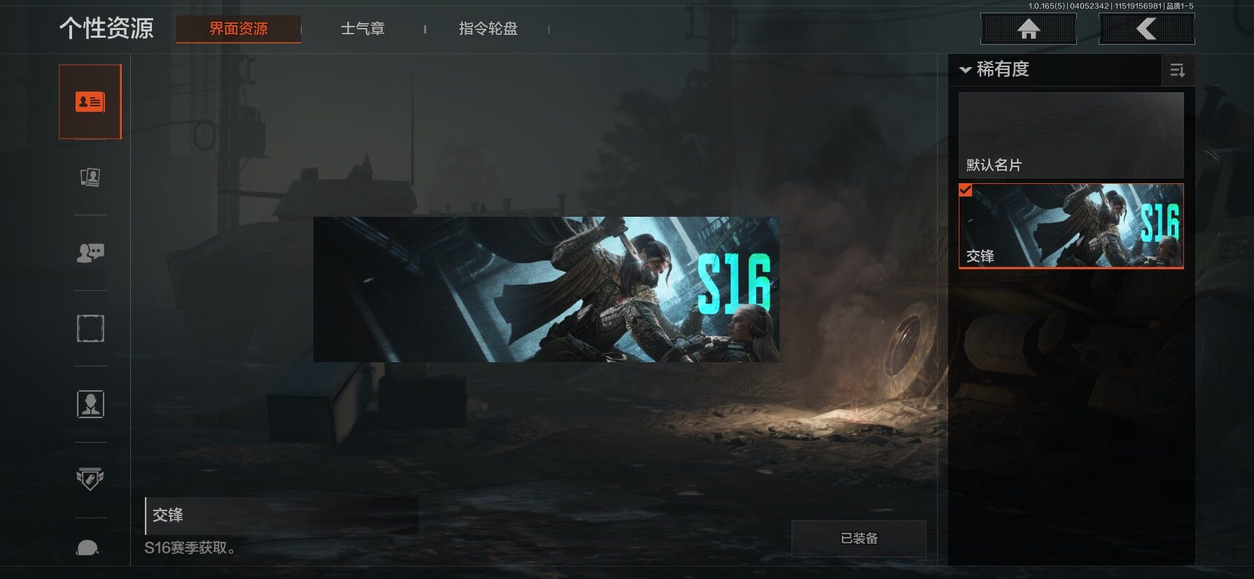 AQQM418653暗区突围账号详情图13 AQQM418653暗区突围账号详情图13