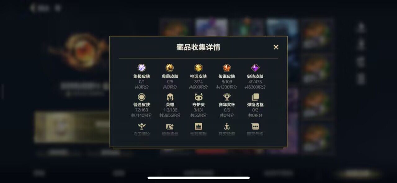 LOMEY42426LOL手游账号详情图5 LOMEY42426LOL手游账号详情图5