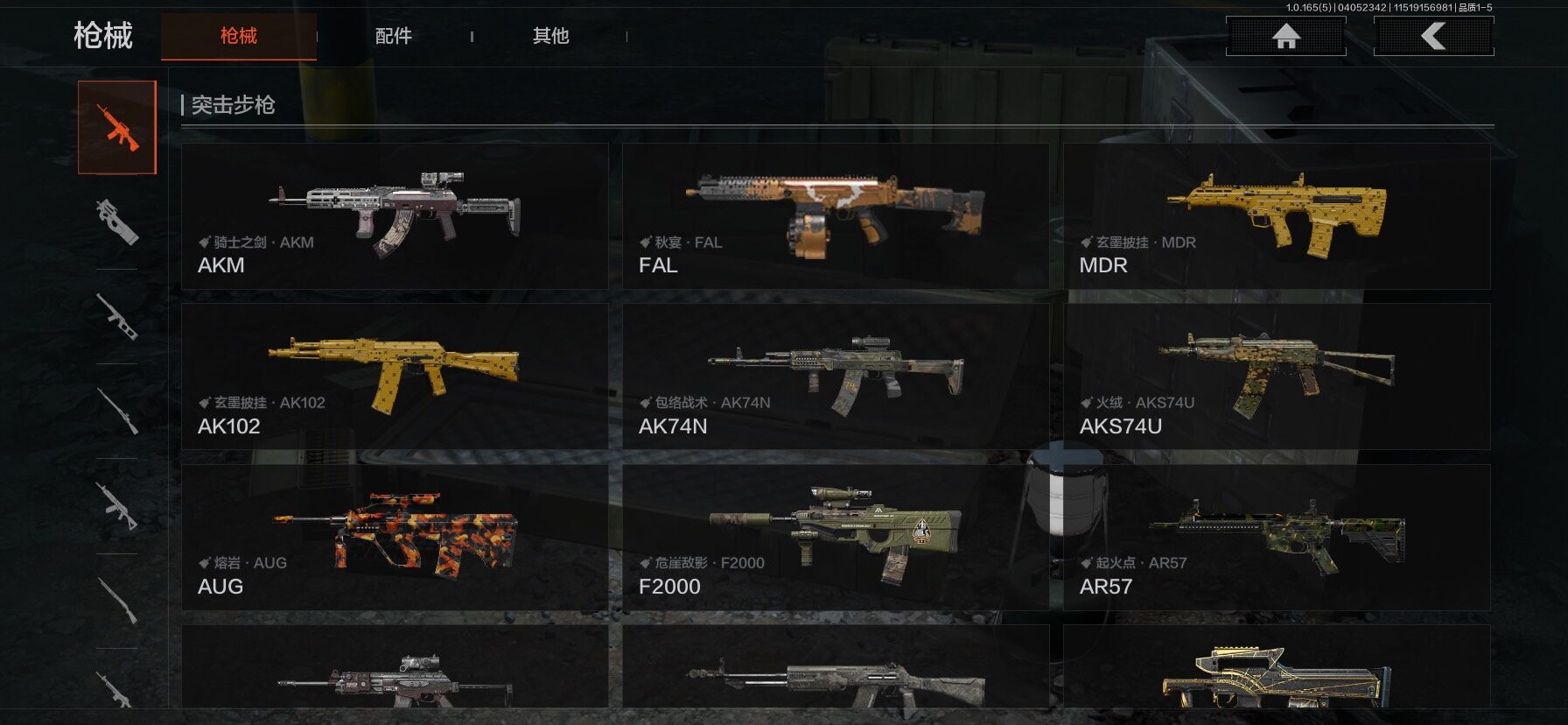 AQQM418653暗区突围账号详情图16 AQQM418653暗区突围账号详情图16