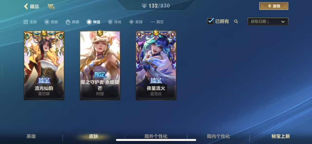 LOMEY42426LOL手游账号详情图6 LOMEY42426LOL手游账号详情图6