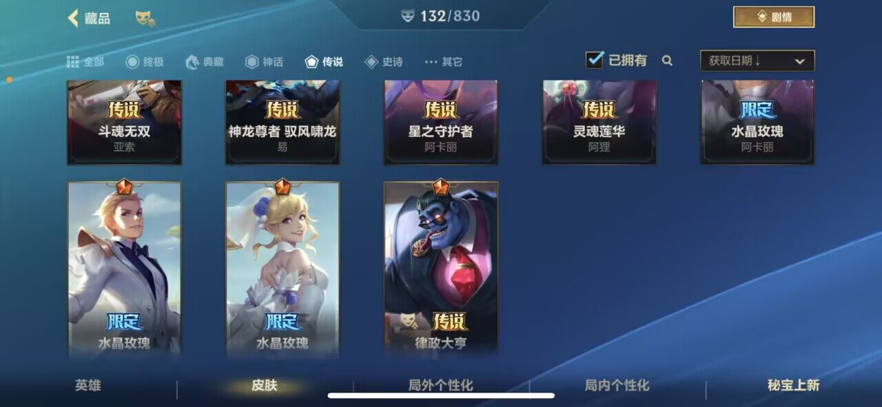 LOMEY42426LOL手游账号详情图8 LOMEY42426LOL手游账号详情图8