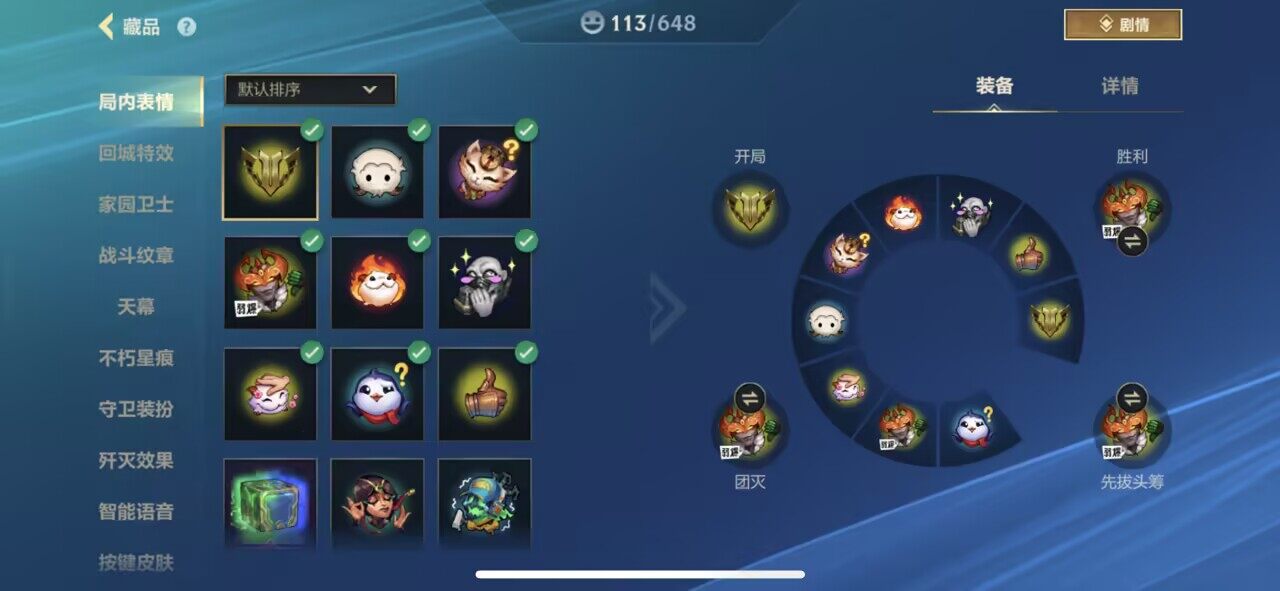 LOMEY42426LOL手游账号详情图9 LOMEY42426LOL手游账号详情图9