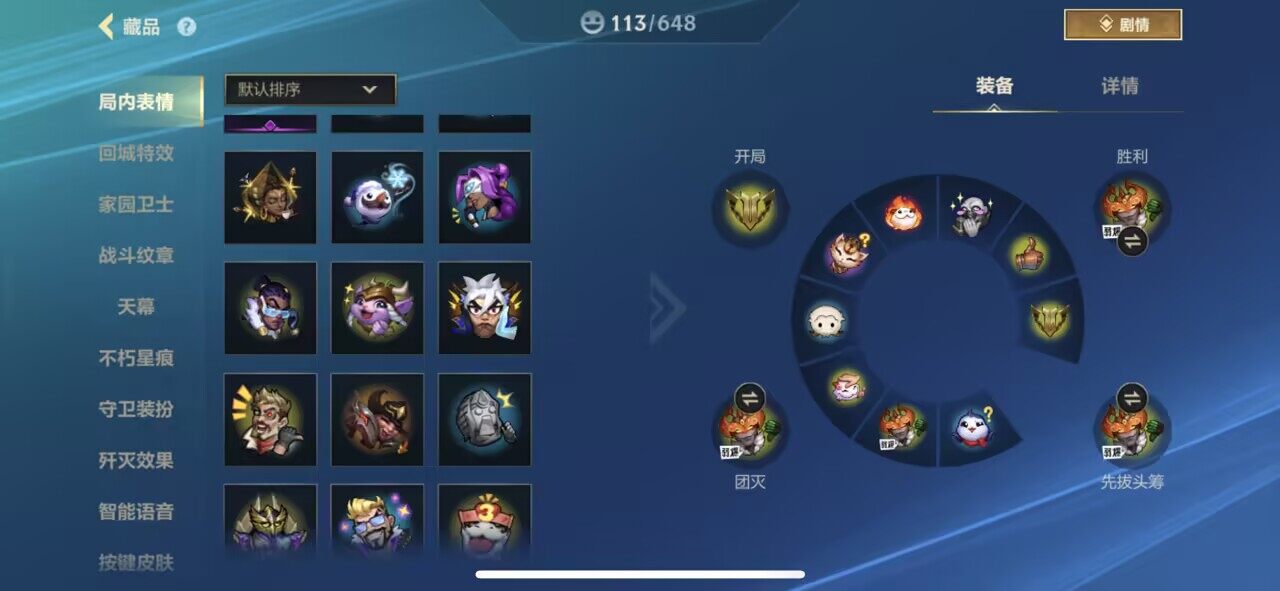 LOMEY42426LOL手游账号详情图10 LOMEY42426LOL手游账号详情图10