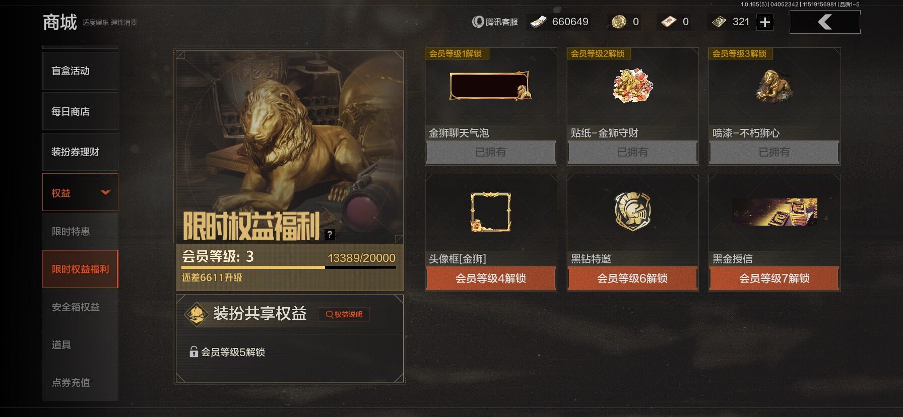 AQQM418653暗区突围账号详情图15 AQQM418653暗区突围账号详情图15