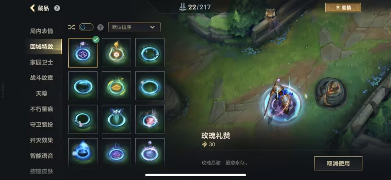 LOMEY42426LOL手游账号详情图11 LOMEY42426LOL手游账号详情图11