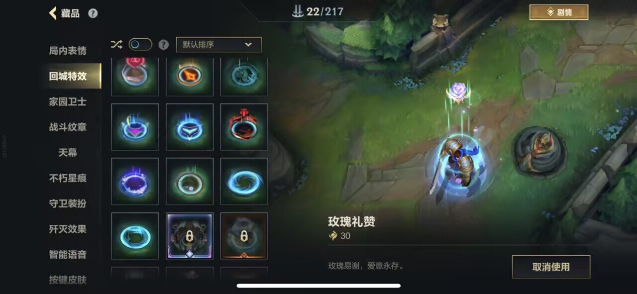 LOMEY42426LOL手游账号详情图12 LOMEY42426LOL手游账号详情图12