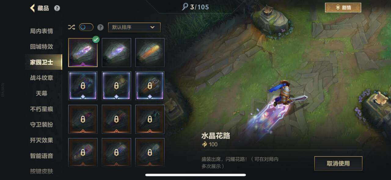 LOMEY42426LOL手游账号详情图13 LOMEY42426LOL手游账号详情图13