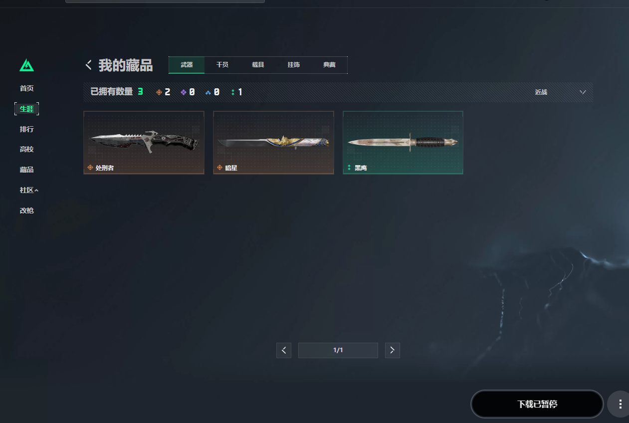 SJZQM4108928三角洲行动账号详情图7