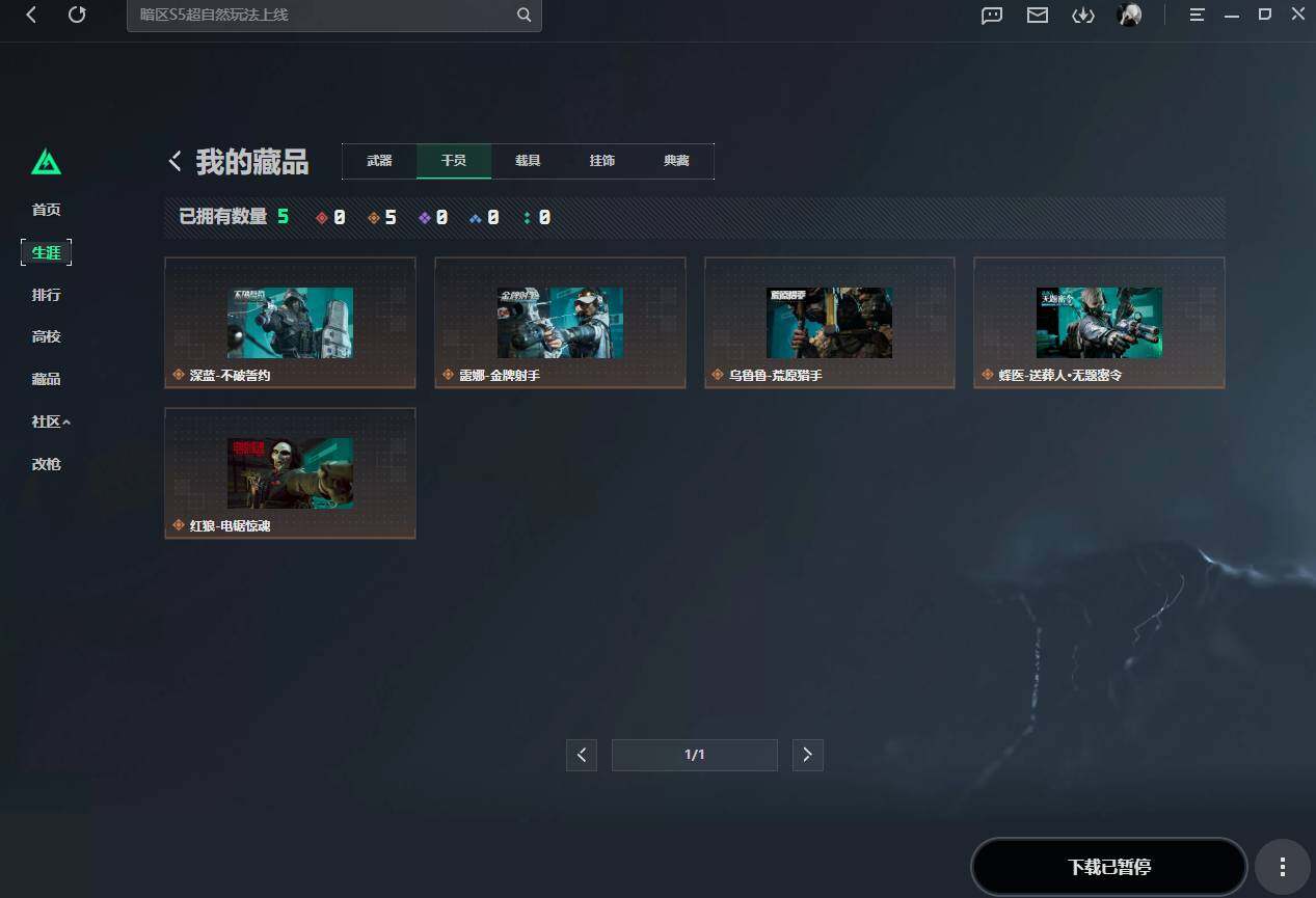 SJZQM4108928三角洲行动账号详情图8