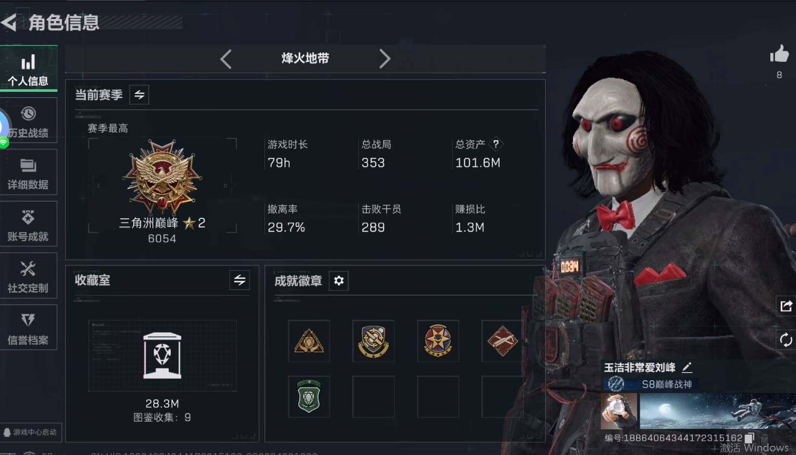 SJZQM4108928三角洲行动账号详情图9