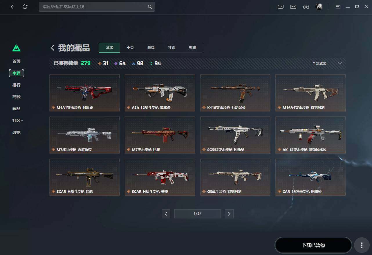 SJZQM4108928三角洲行动账号详情图12