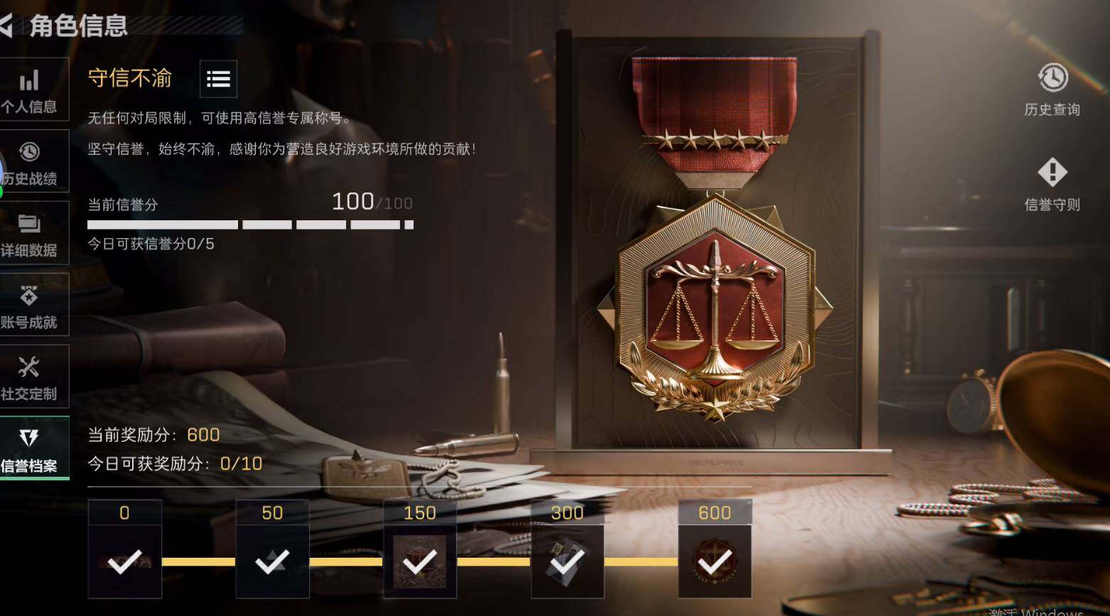 SJZQM4108928三角洲行动账号详情图13