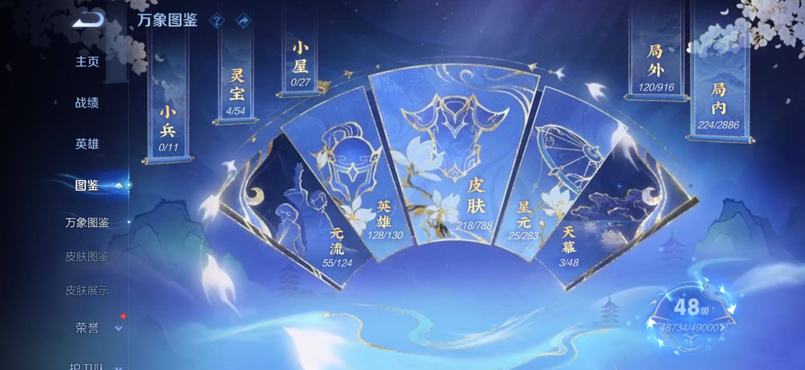 WZQM4293000王者荣耀账号详情图3