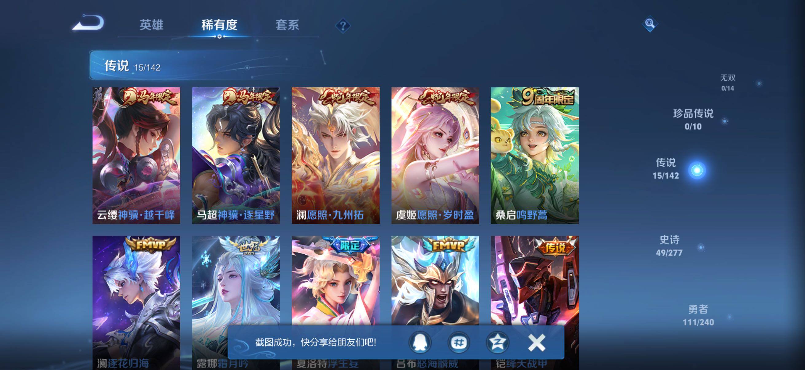 WZQM4293000王者荣耀账号详情图7