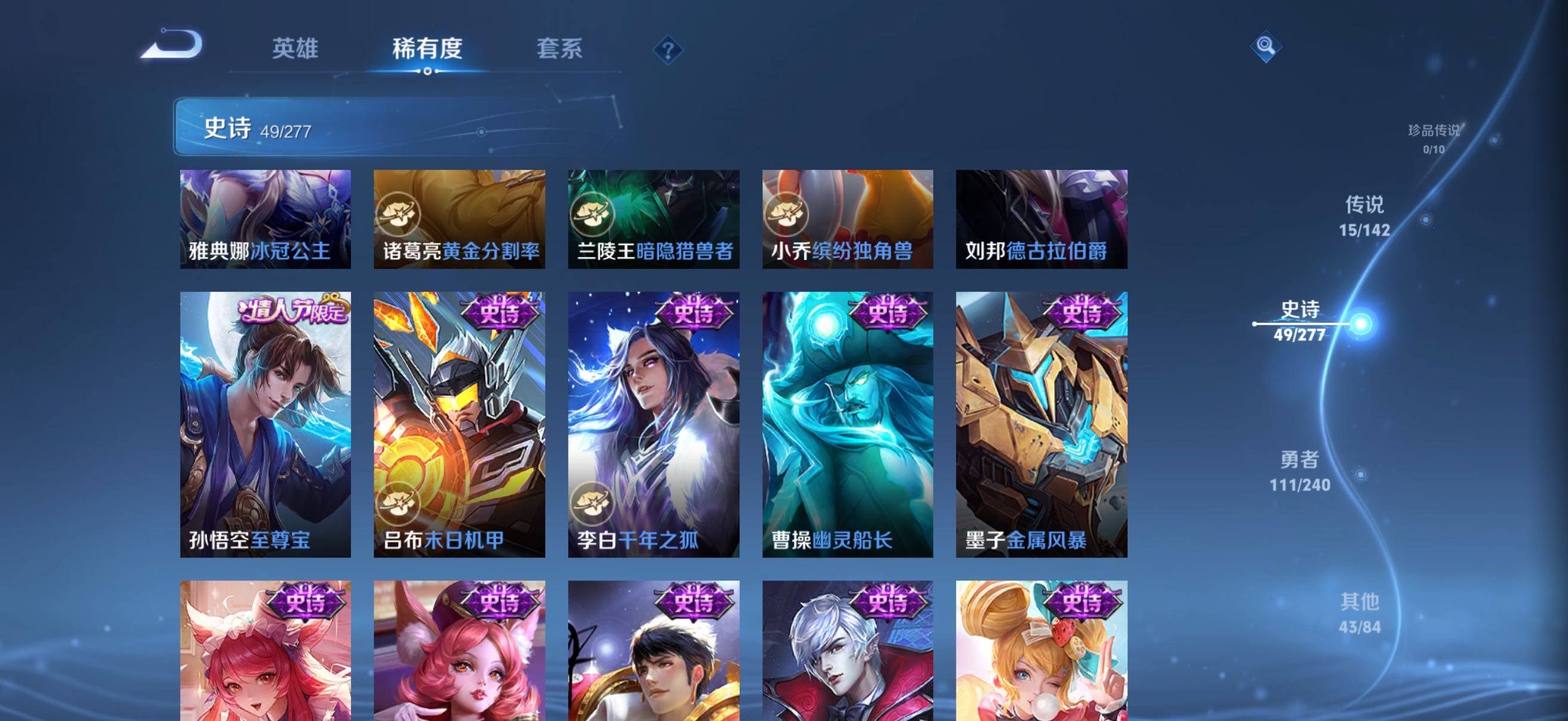 WZQM4293000王者荣耀账号详情图5