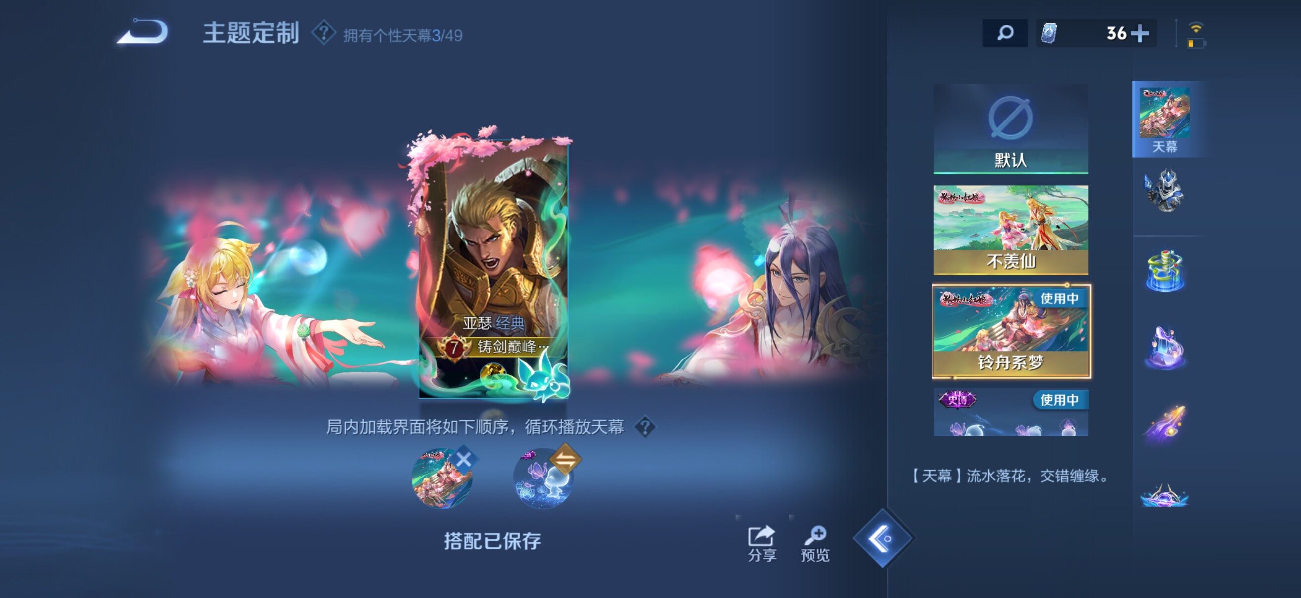 WZQM4293000王者荣耀账号详情图10