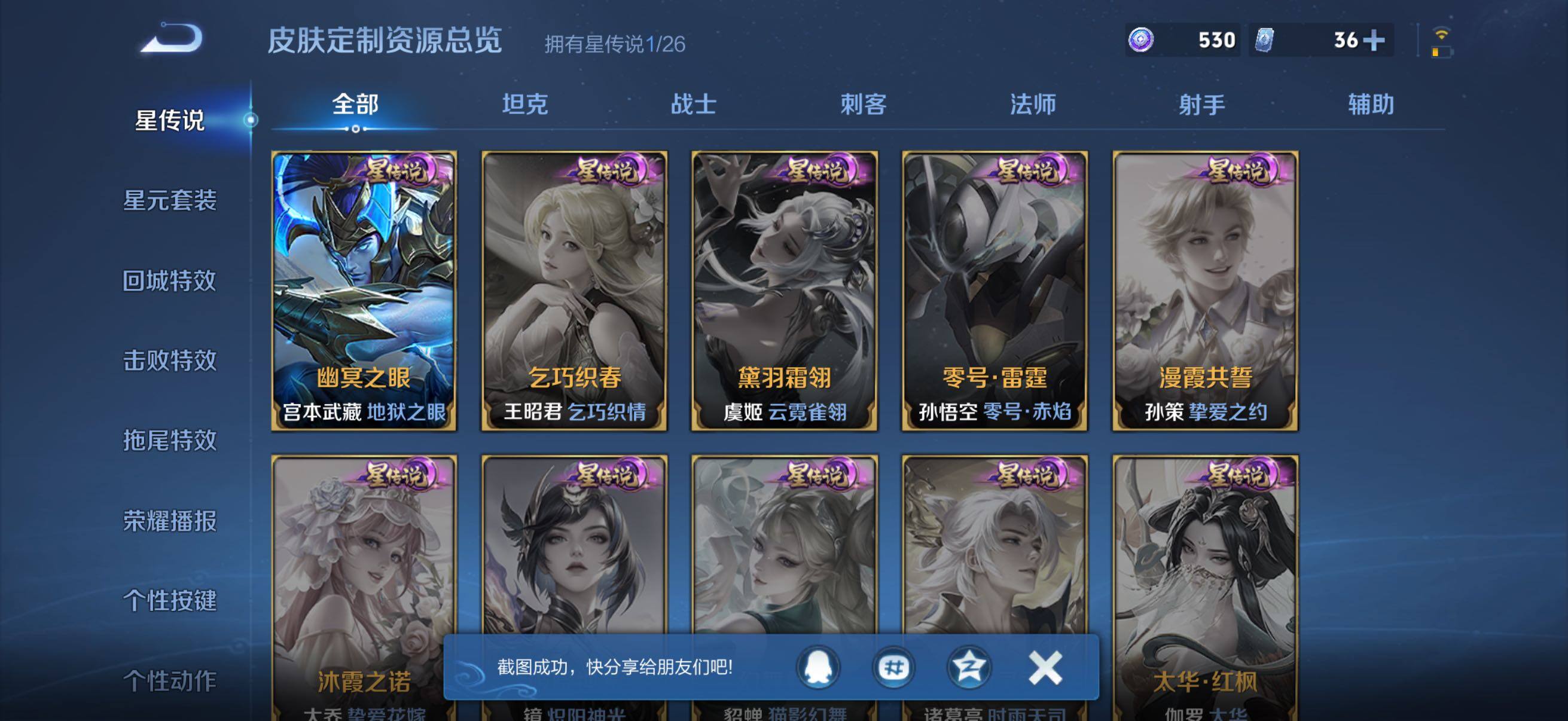 WZQM4293000王者荣耀账号详情图9