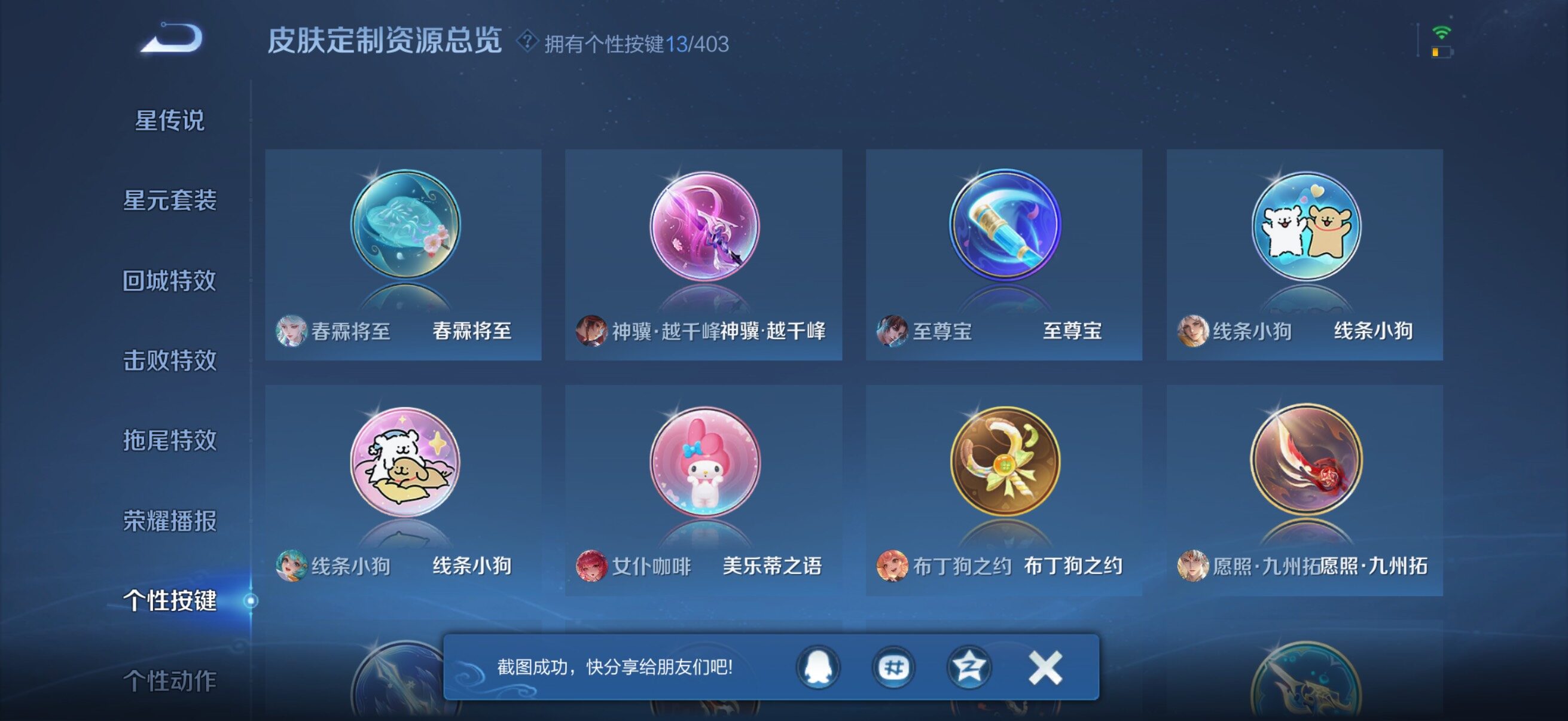 WZQM4293000王者荣耀账号详情图8