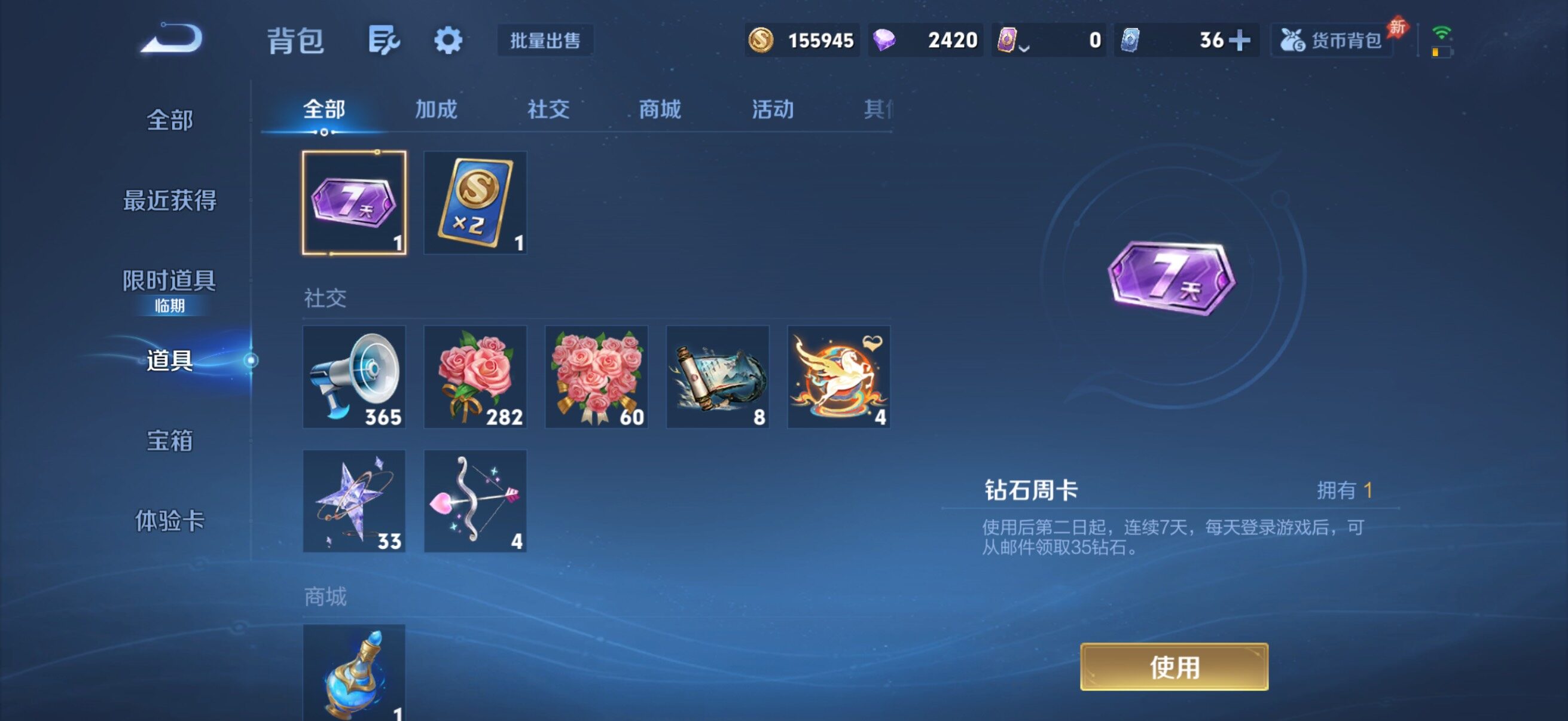 WZQM4293000王者荣耀账号详情图11