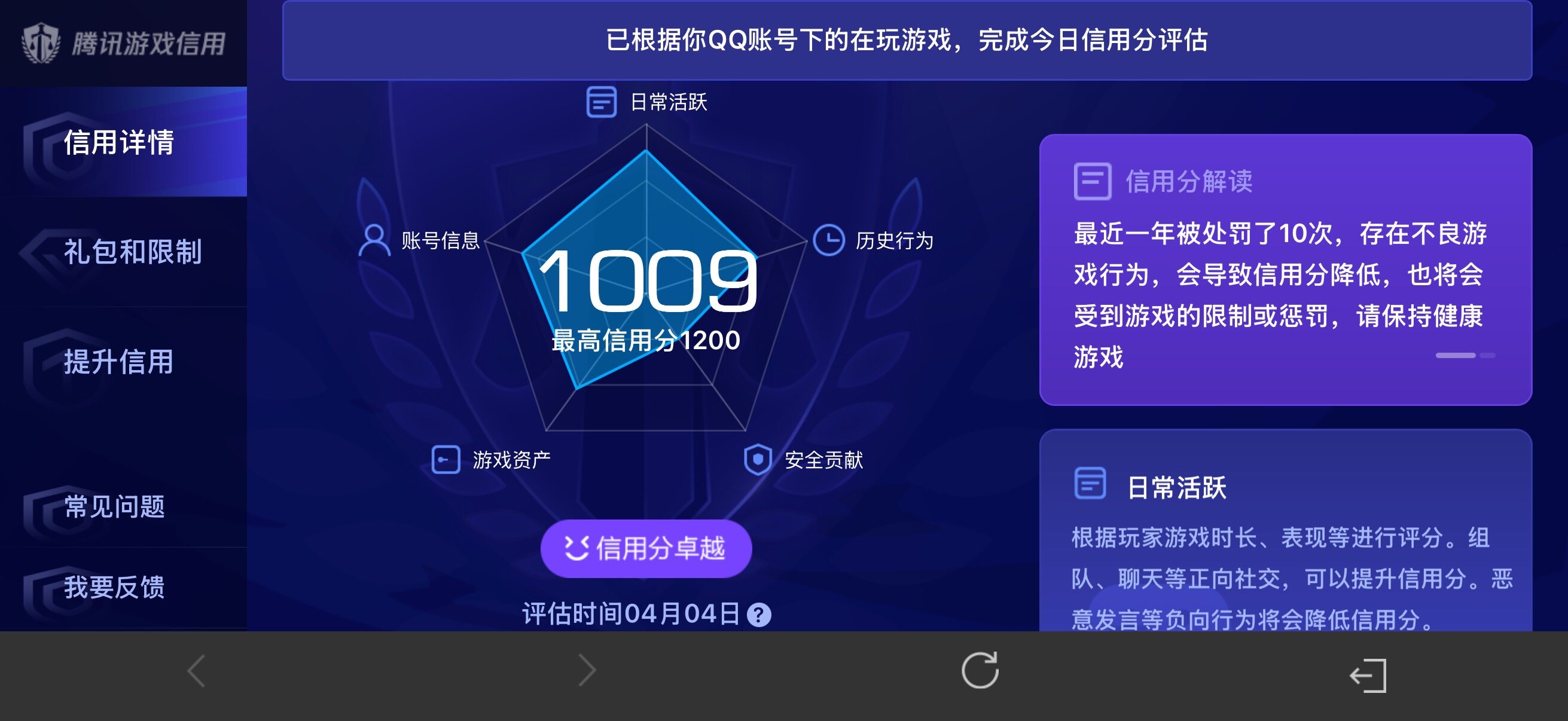 WZQM4293000王者荣耀账号详情图13