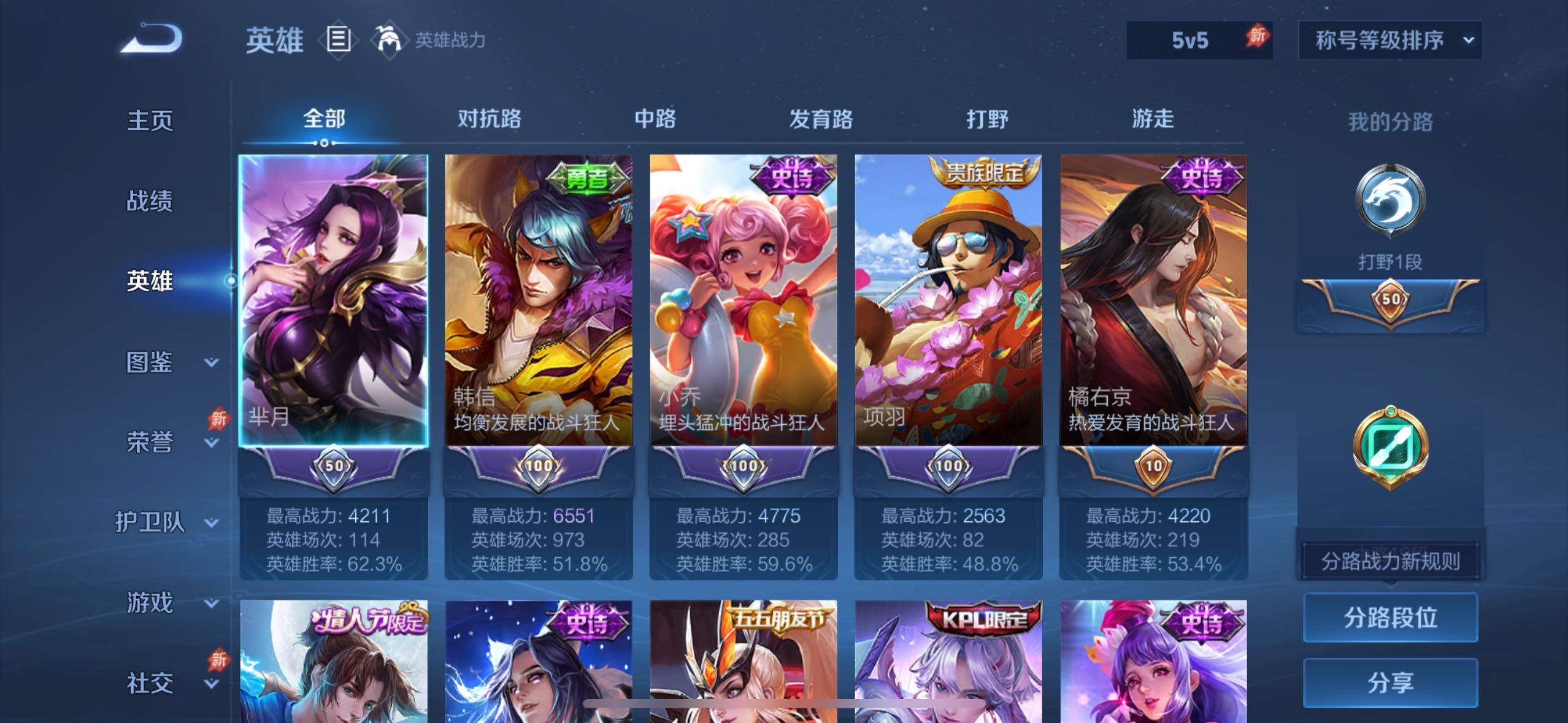 WZQM4285228王者荣耀账号详情图3