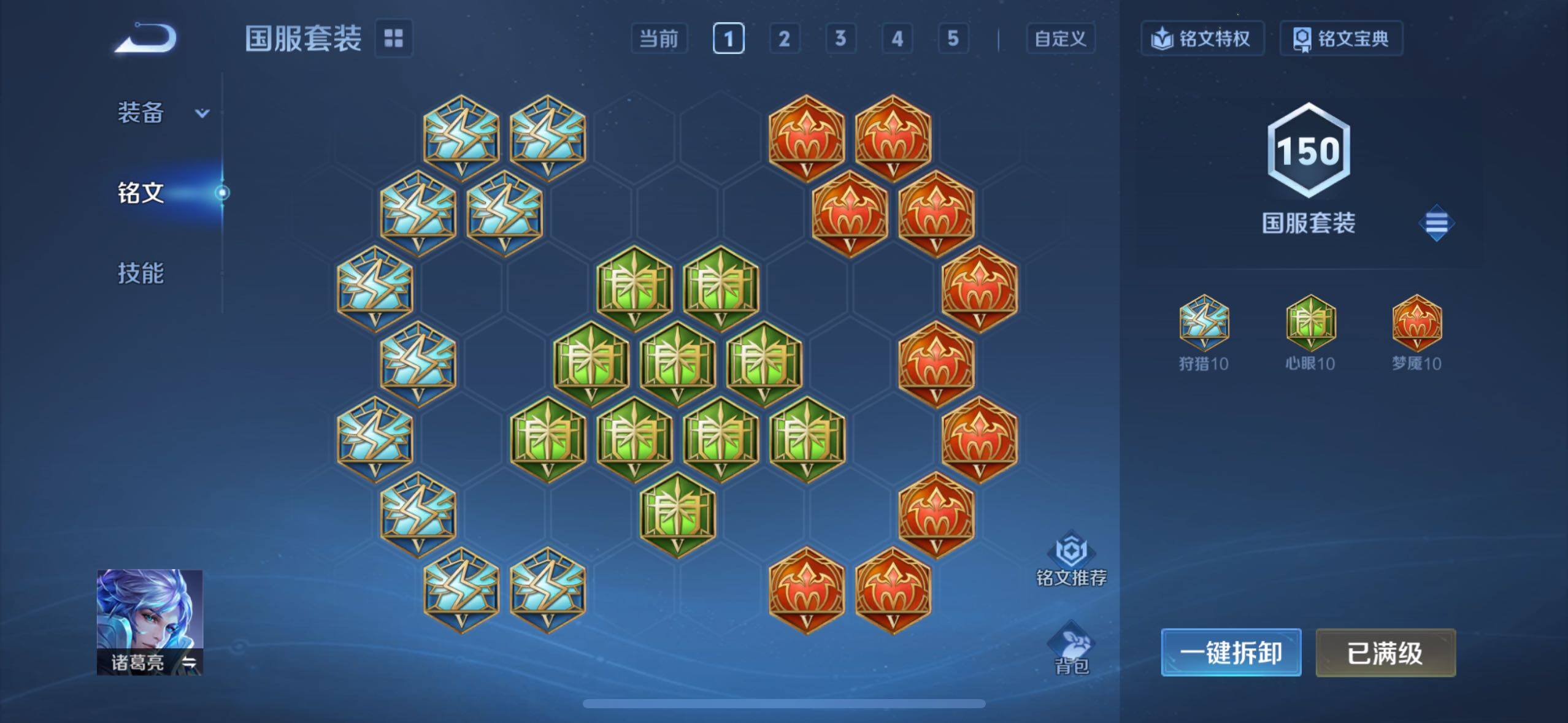 WZQM4285228王者荣耀账号详情图6