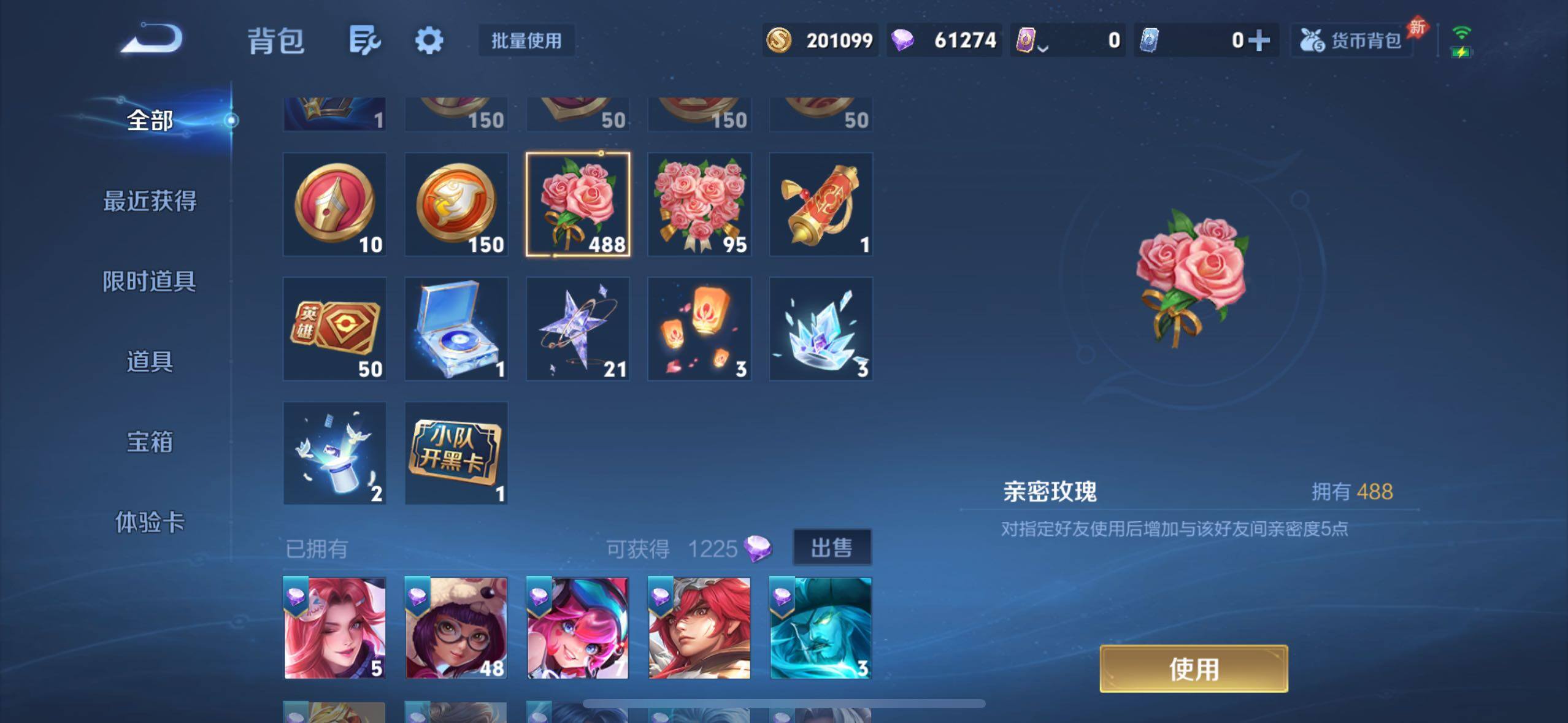 WZQM4285228王者荣耀账号详情图7