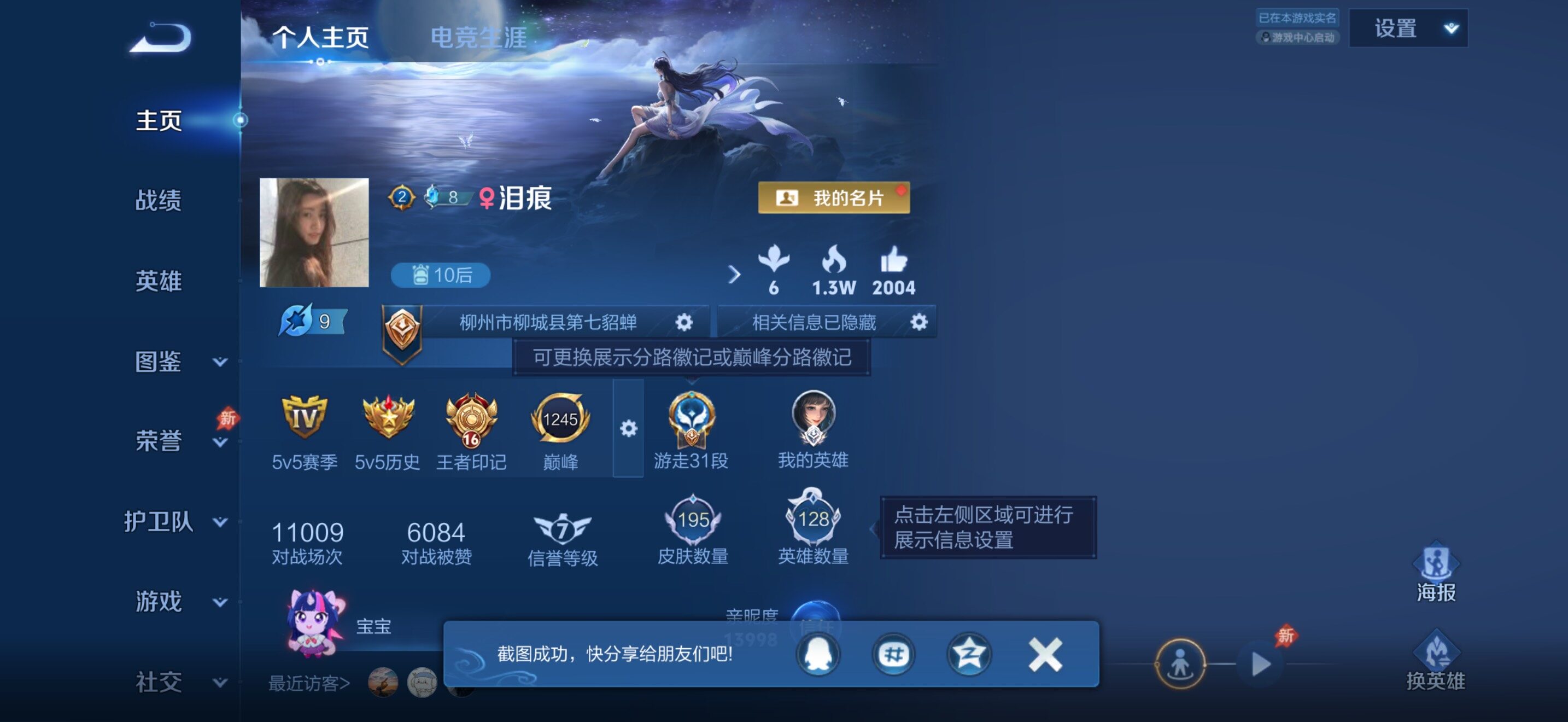 WZJZ4296497王者荣耀账号详情图6 WZJZ4296497王者荣耀账号详情图6