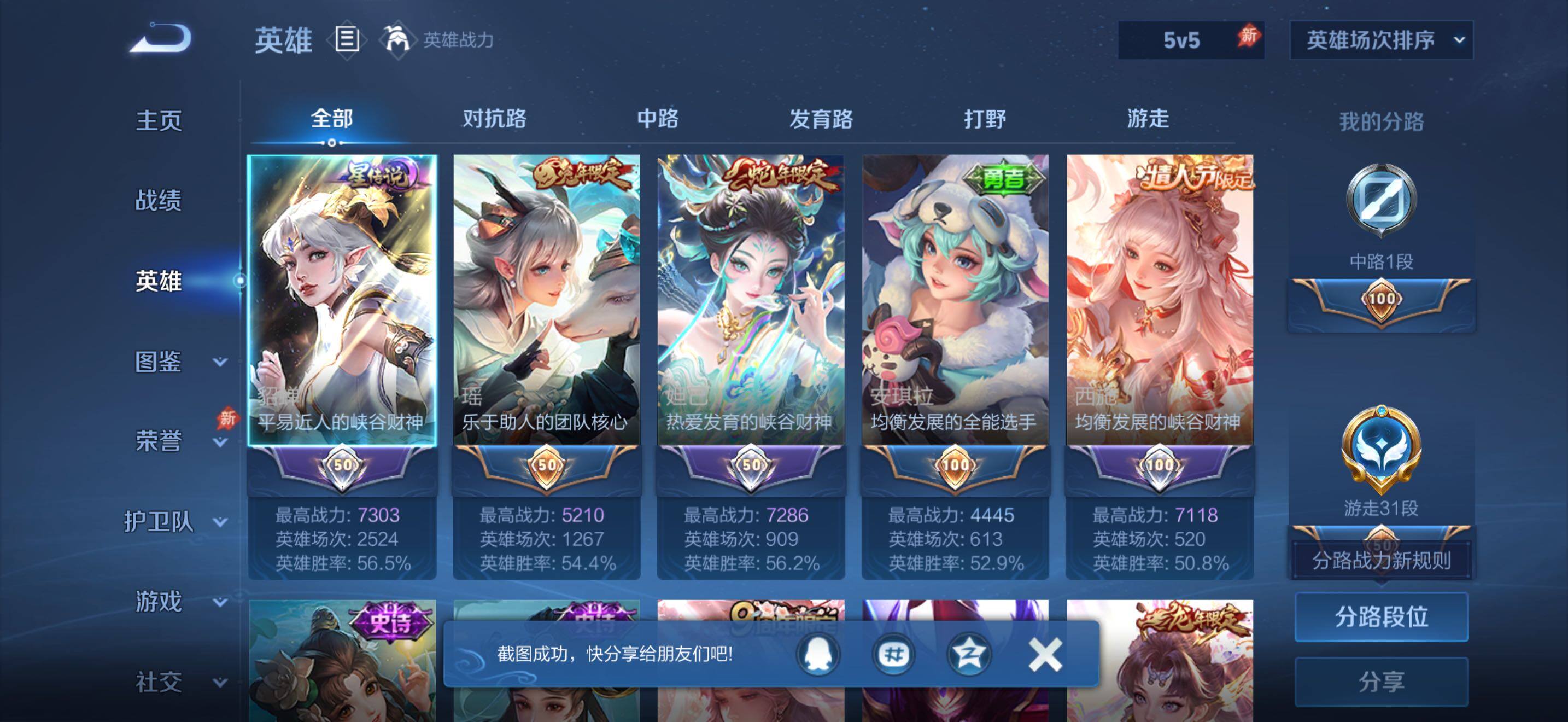 WZJZ4296497王者荣耀账号详情图9 WZJZ4296497王者荣耀账号详情图9