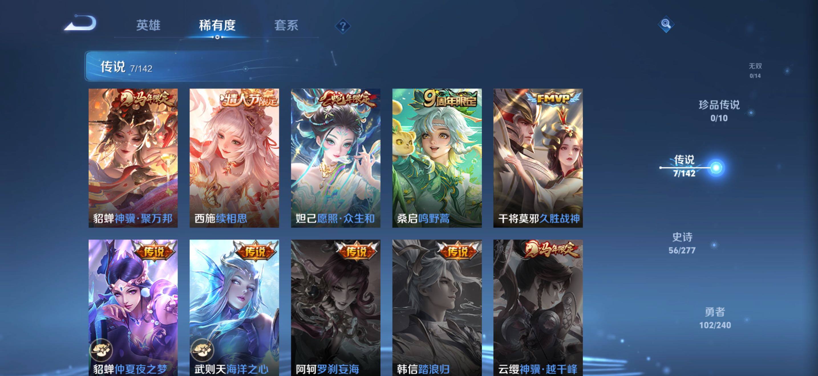 WZJZ4296497王者荣耀账号详情图7 WZJZ4296497王者荣耀账号详情图7