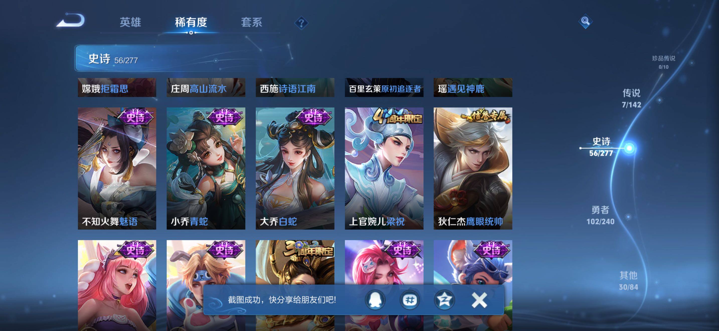 WZJZ4296497王者荣耀账号详情图10 WZJZ4296497王者荣耀账号详情图10