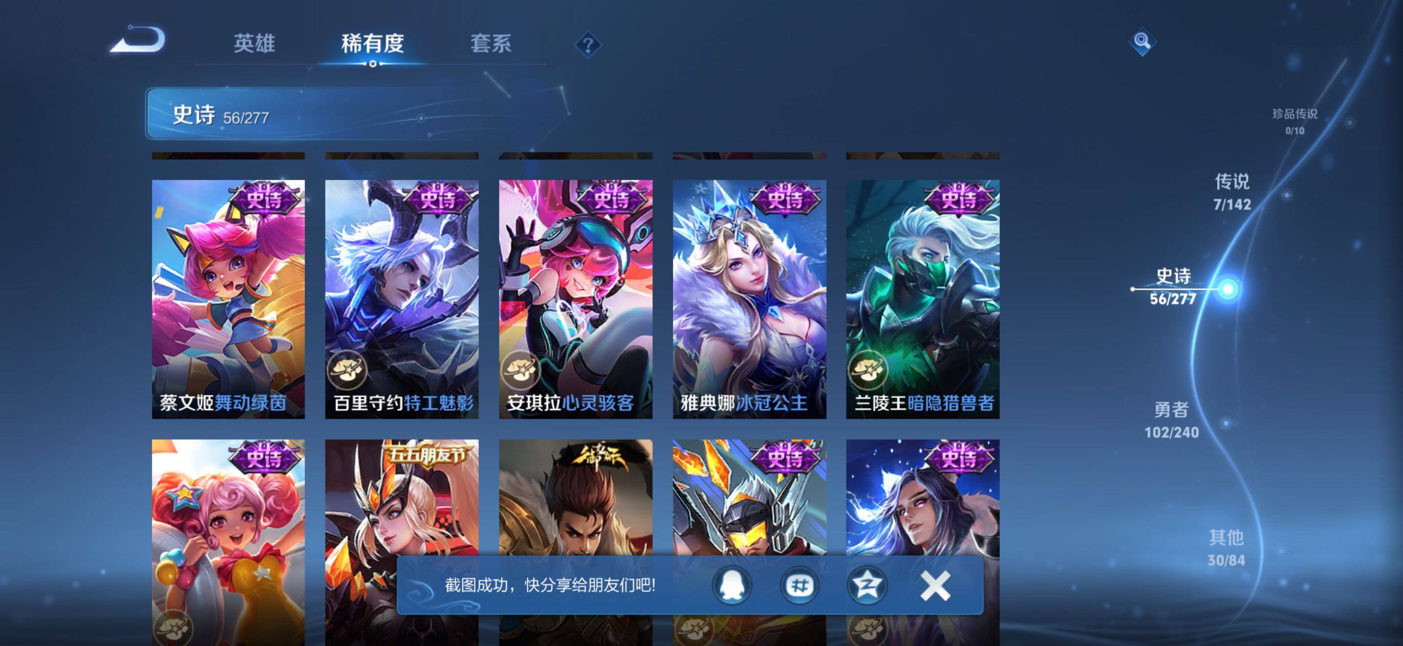 WZJZ4296497王者荣耀账号详情图15 WZJZ4296497王者荣耀账号详情图15