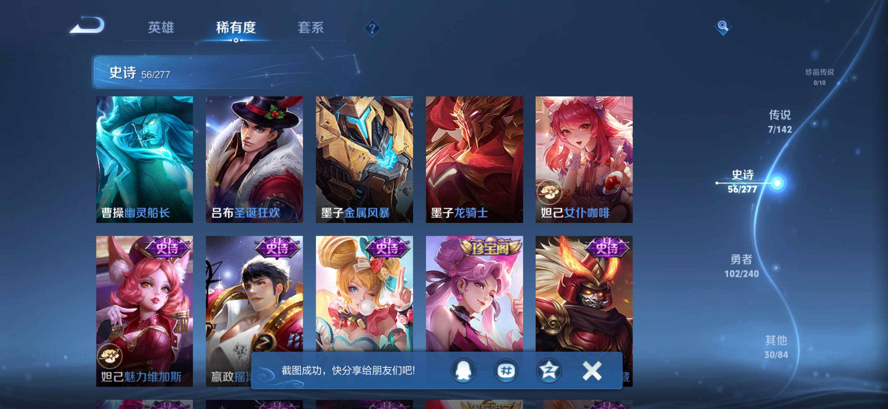 WZJZ4296497王者荣耀账号详情图14 WZJZ4296497王者荣耀账号详情图14