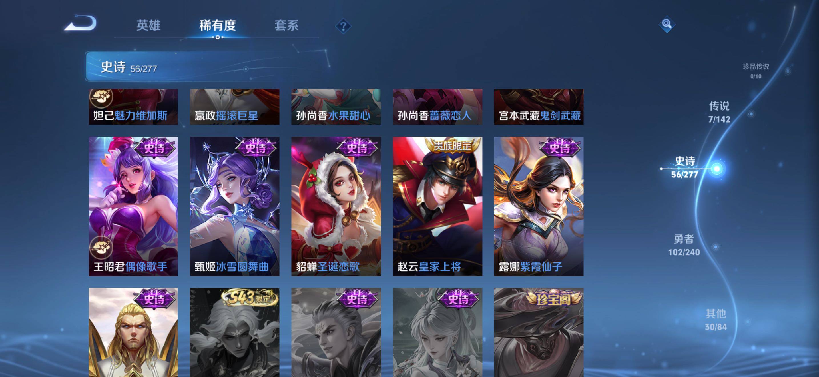 WZJZ4296497王者荣耀账号详情图13 WZJZ4296497王者荣耀账号详情图13