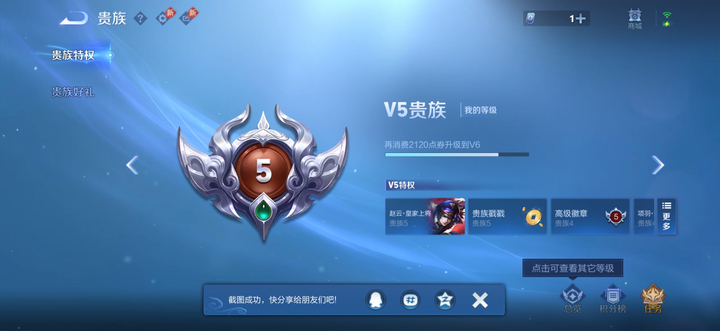 WZJZ4296497王者荣耀账号详情图18 WZJZ4296497王者荣耀账号详情图18