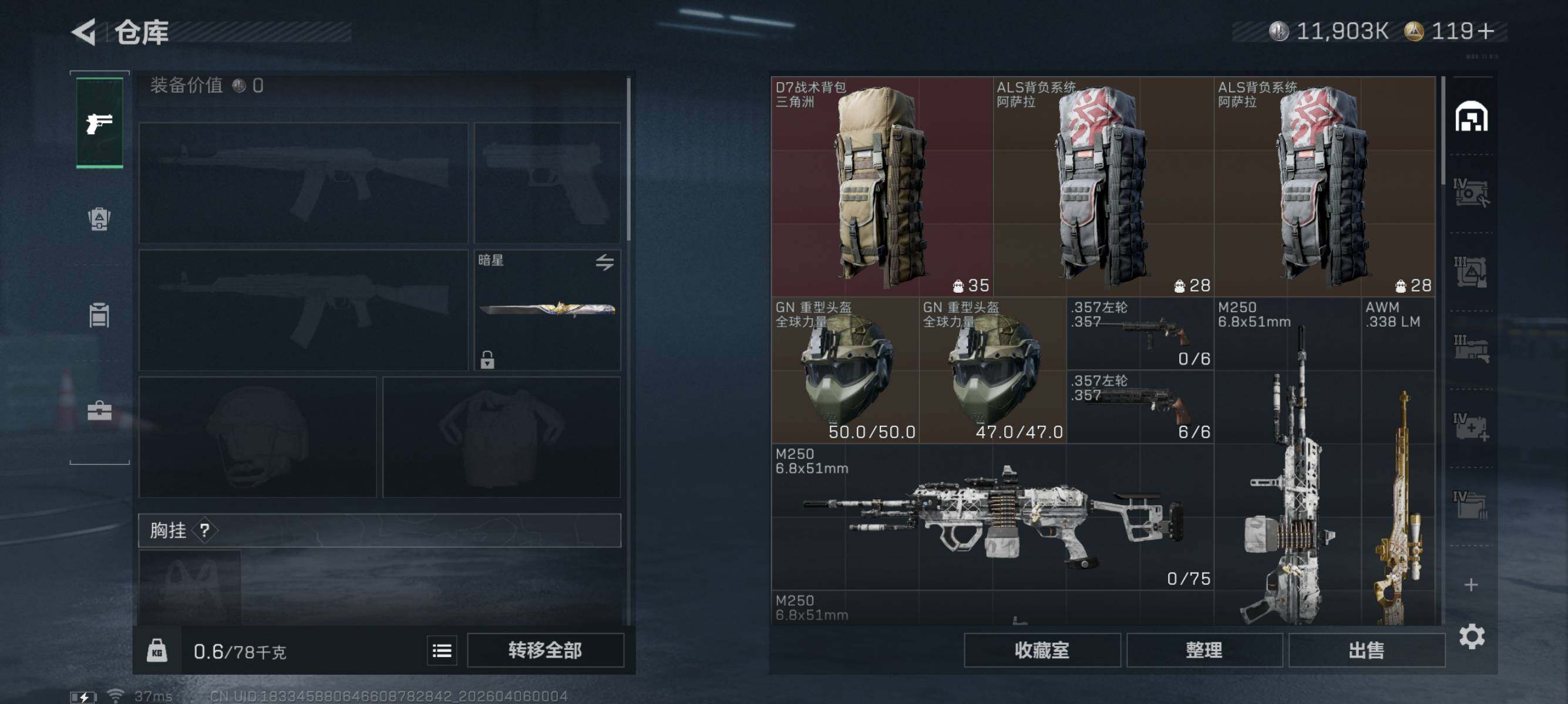 SJZEY491119三角洲行动账号详情图10