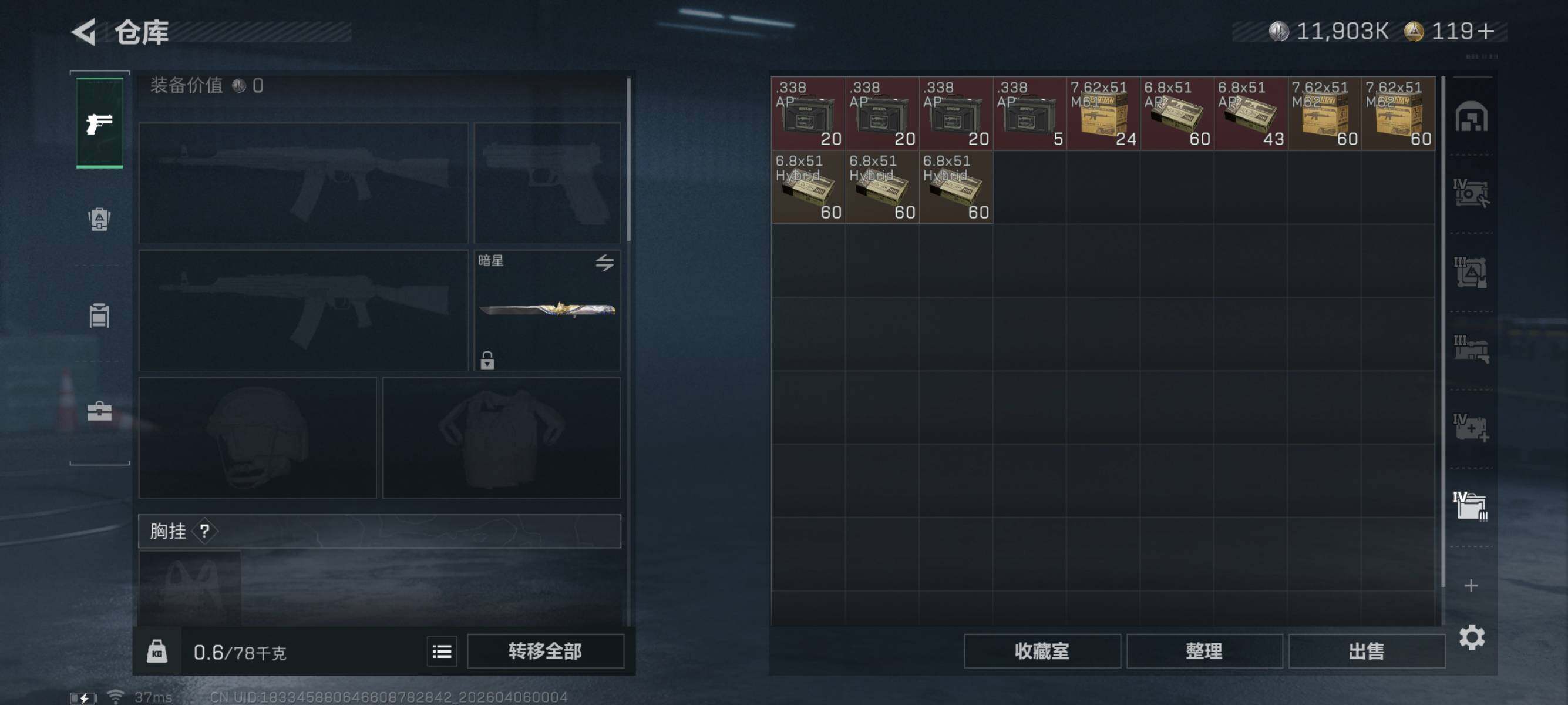 SJZEY491119三角洲行动账号详情图11