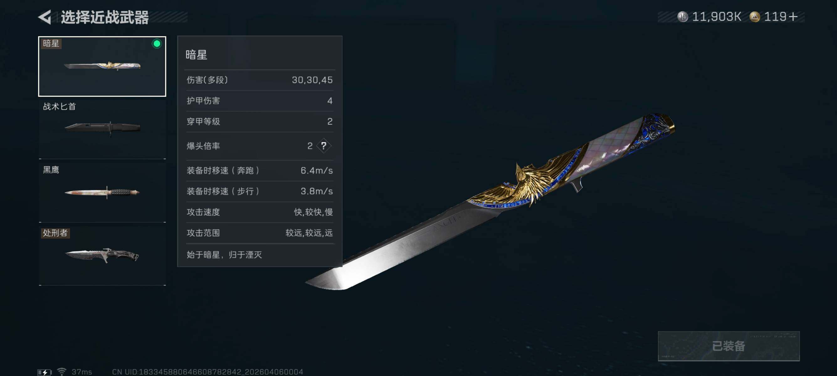 SJZEY491119三角洲行动账号详情图5