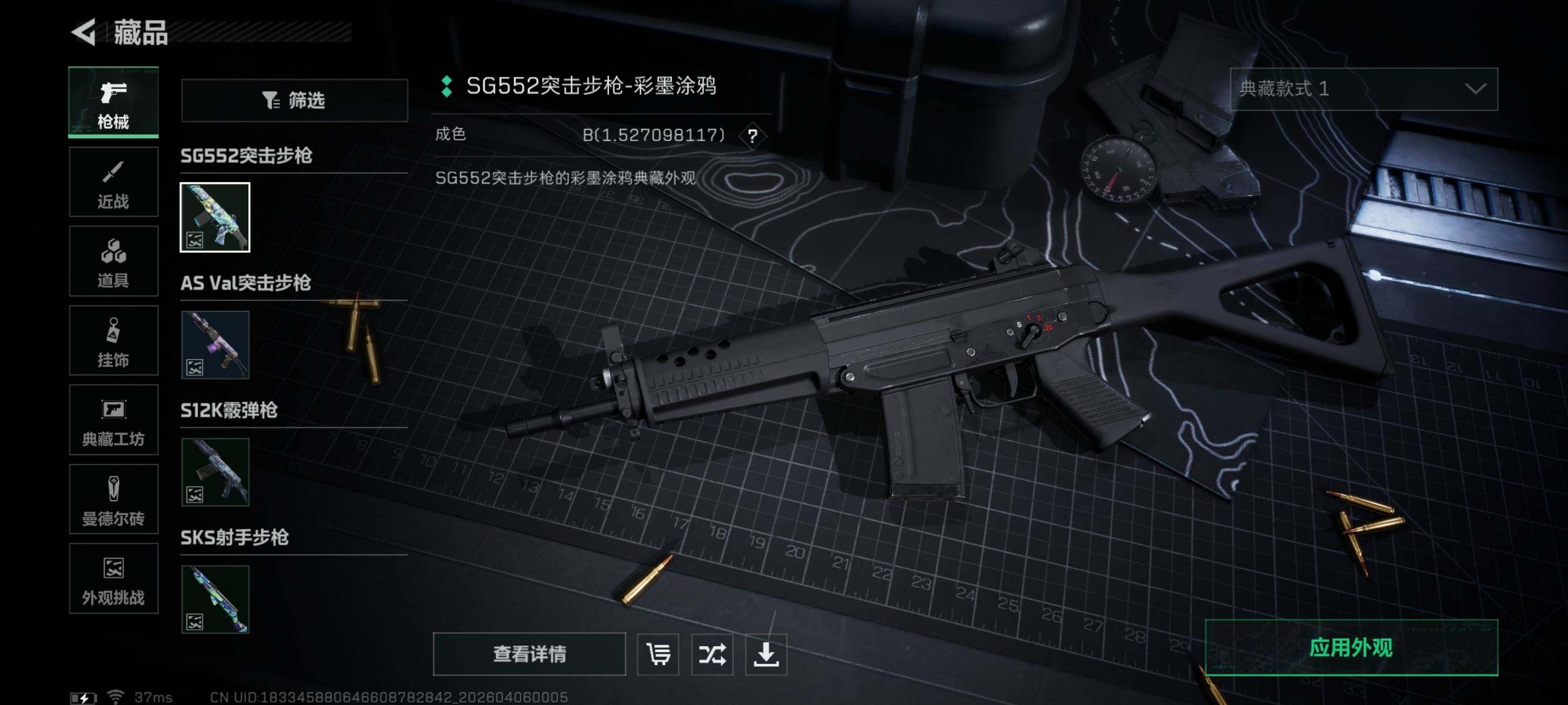 SJZEY491119三角洲行动账号详情图14