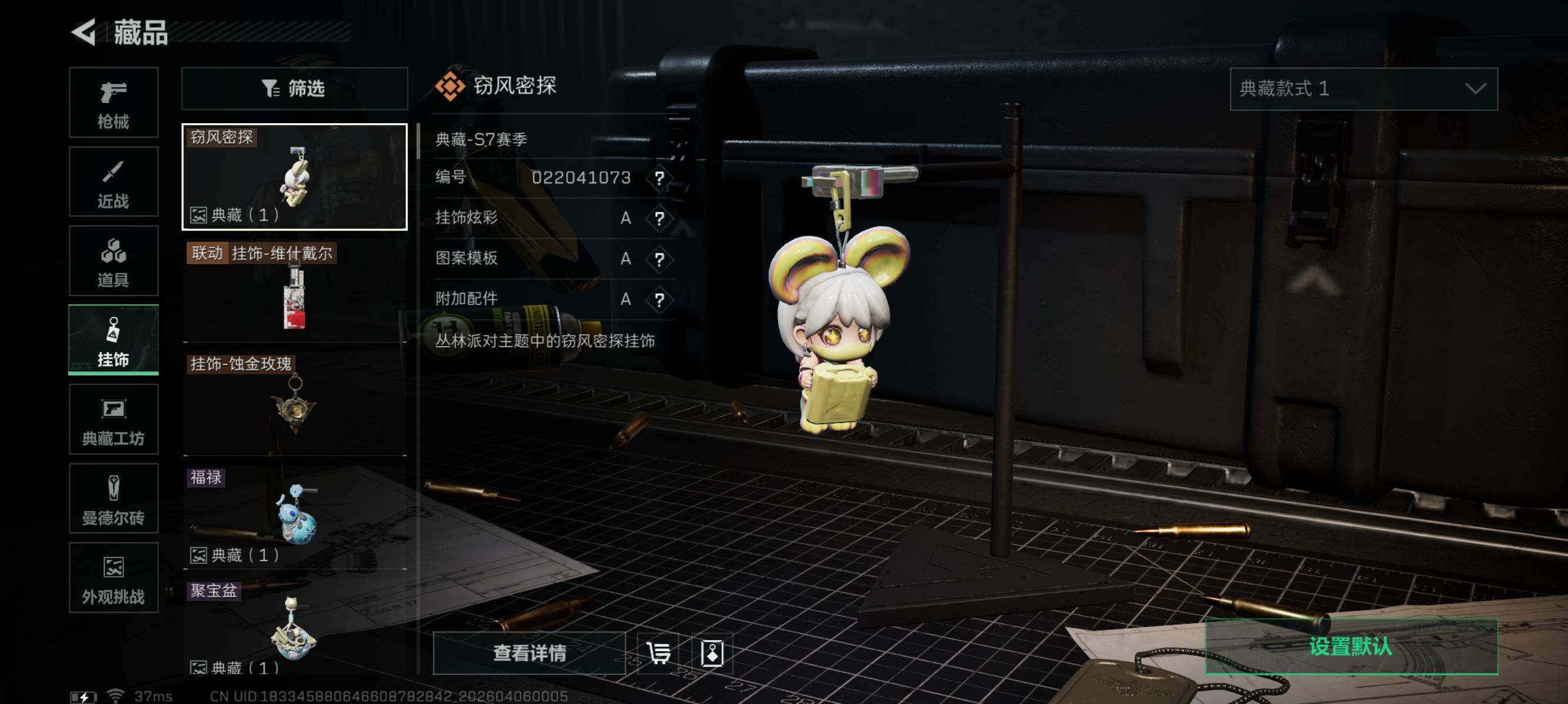 SJZEY491119三角洲行动账号详情图16