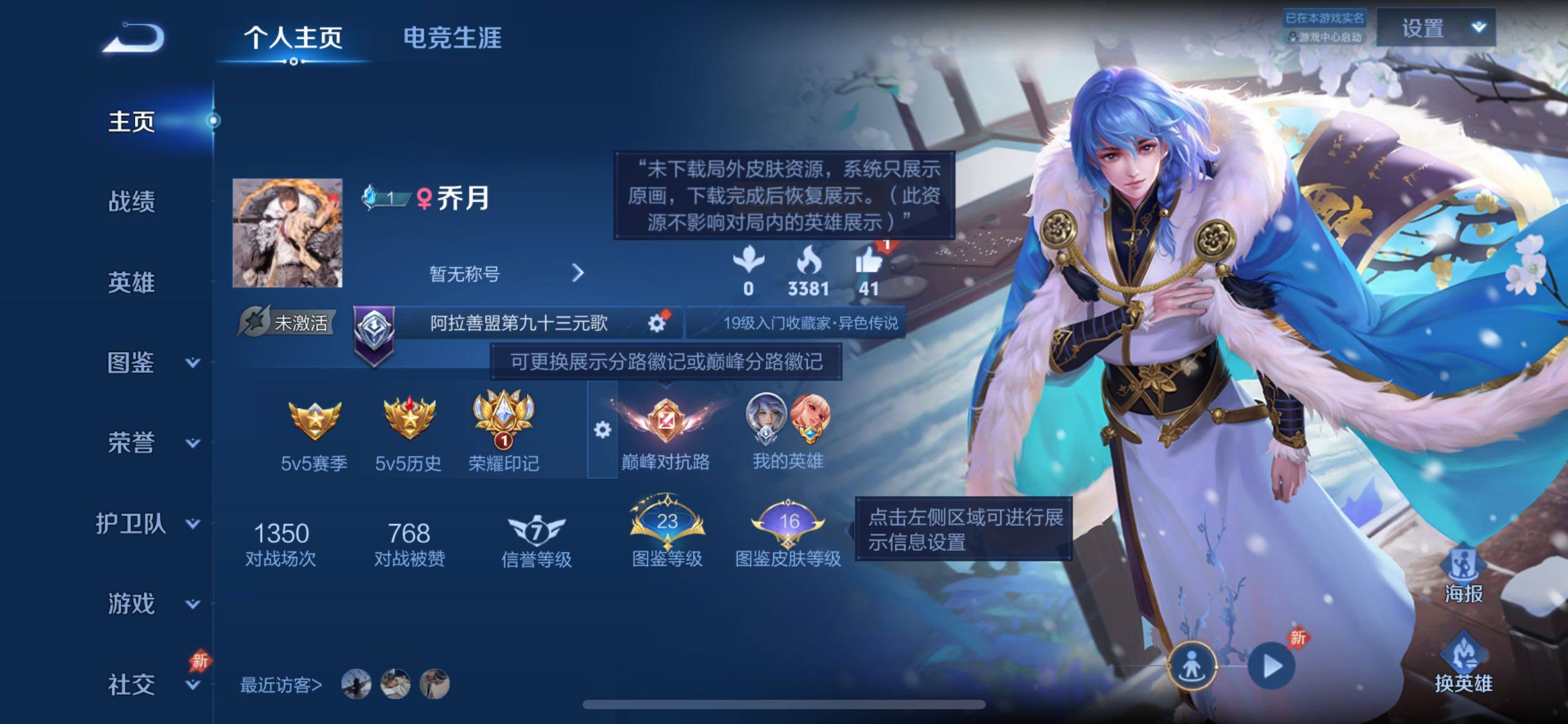 WZJM4288064王者荣耀账号详情图10