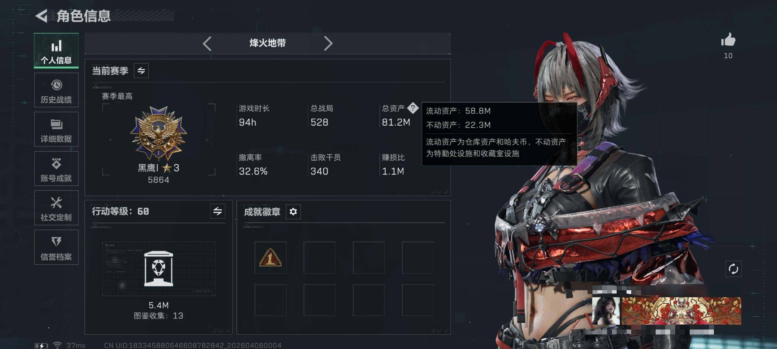 SJZEY491119三角洲行动账号详情图4