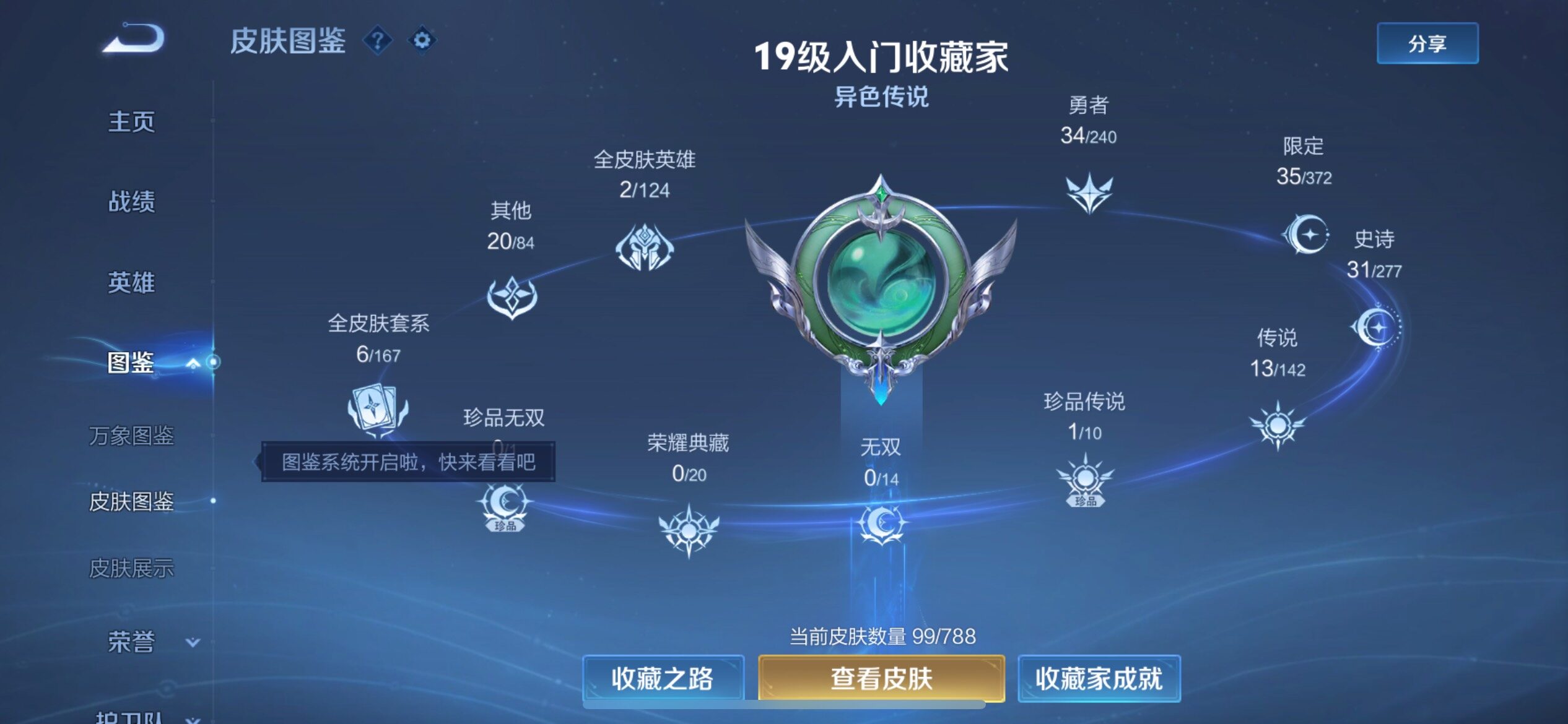 WZJM4288064王者荣耀账号详情图9