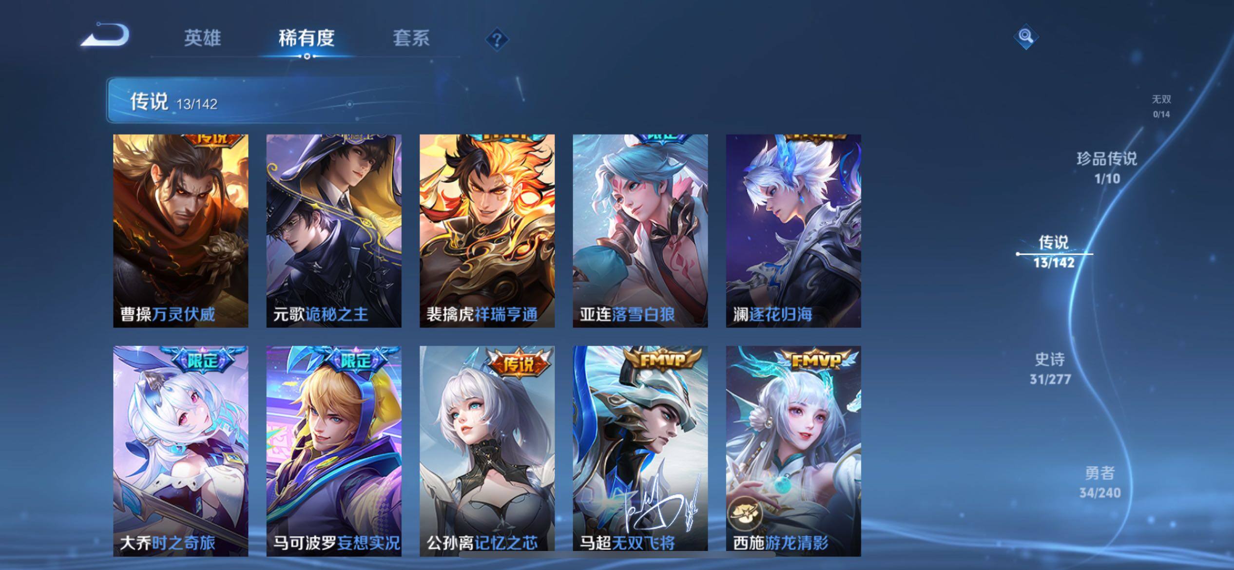 WZJM4288064王者荣耀账号详情图8