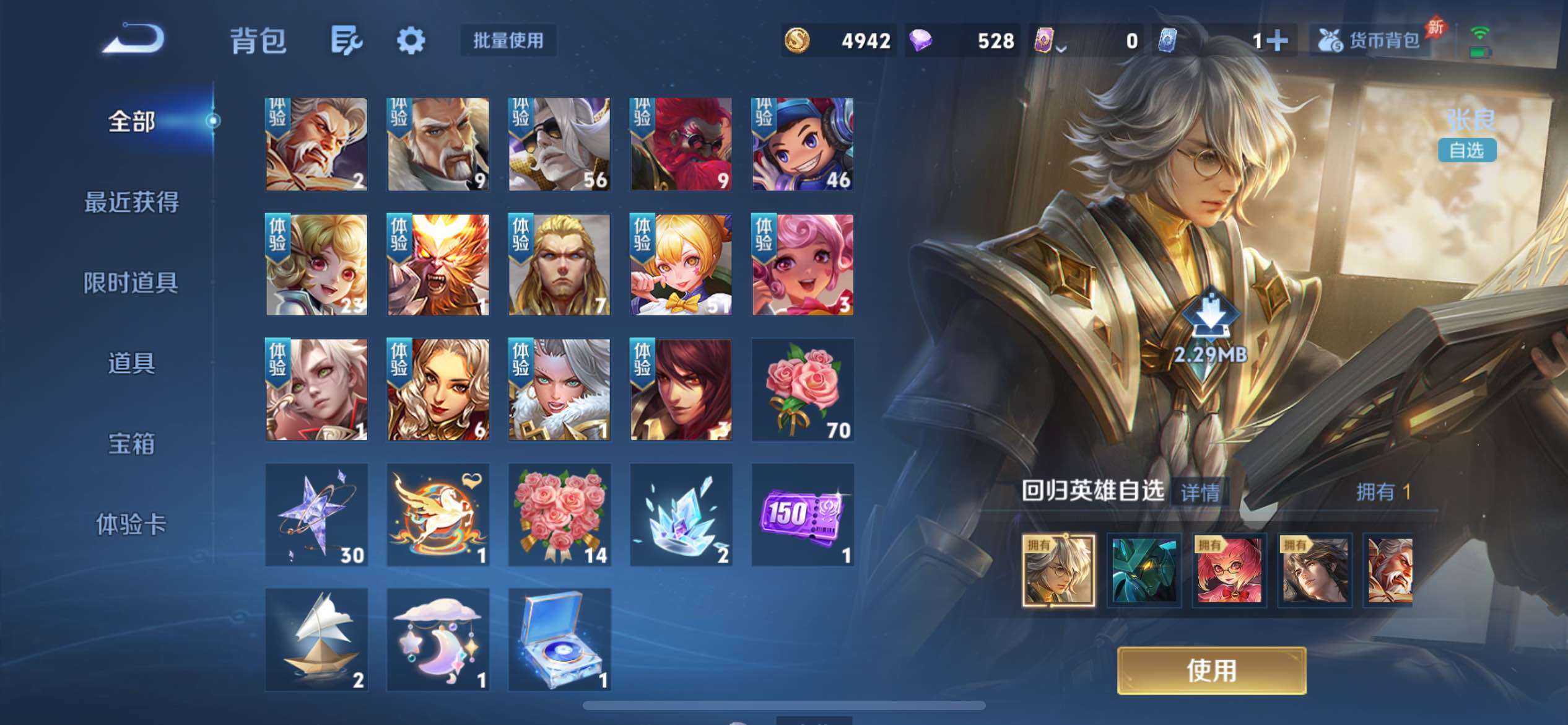 WZJM4288064王者荣耀账号详情图6