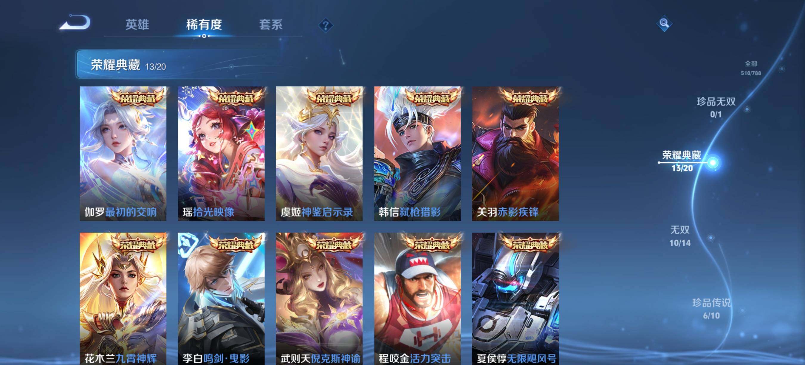 WZQM4293068王者荣耀账号详情图5 WZQM4293068王者荣耀账号详情图5