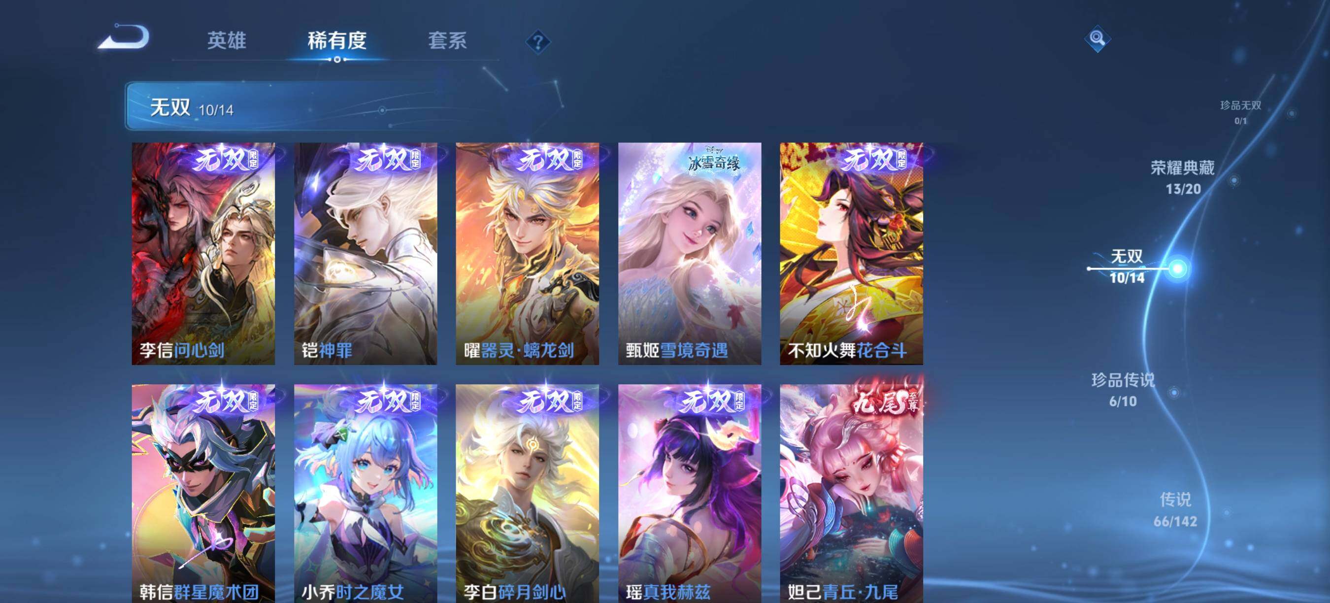 WZQM4293068王者荣耀账号详情图7 WZQM4293068王者荣耀账号详情图7